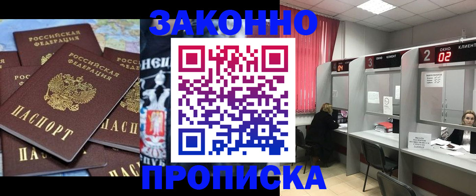 прописка поиск в Миассе